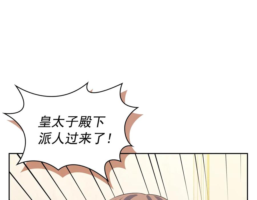 穿越成公爵家的女仆 第72话 “坏坏”的安德尔 第67页