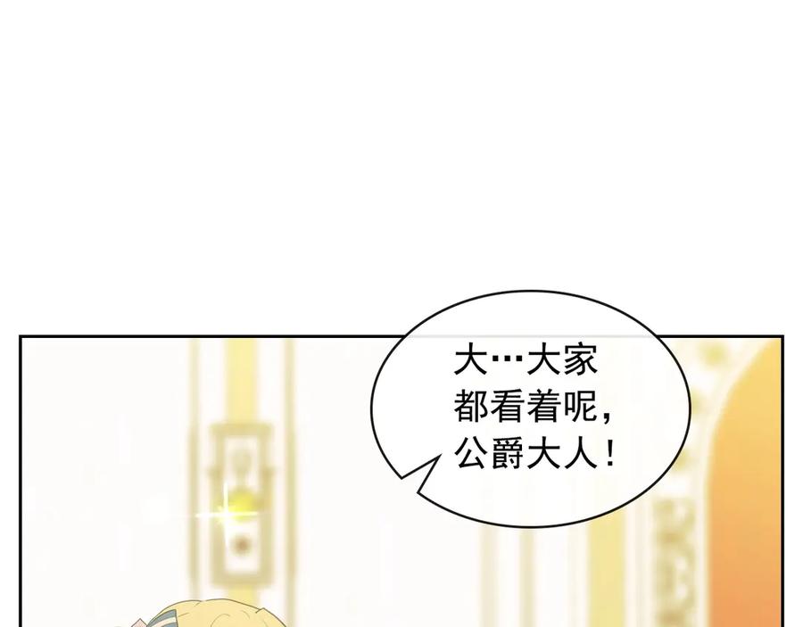 穿越成公爵家的女仆 第72话 “坏坏”的安德尔 第160页