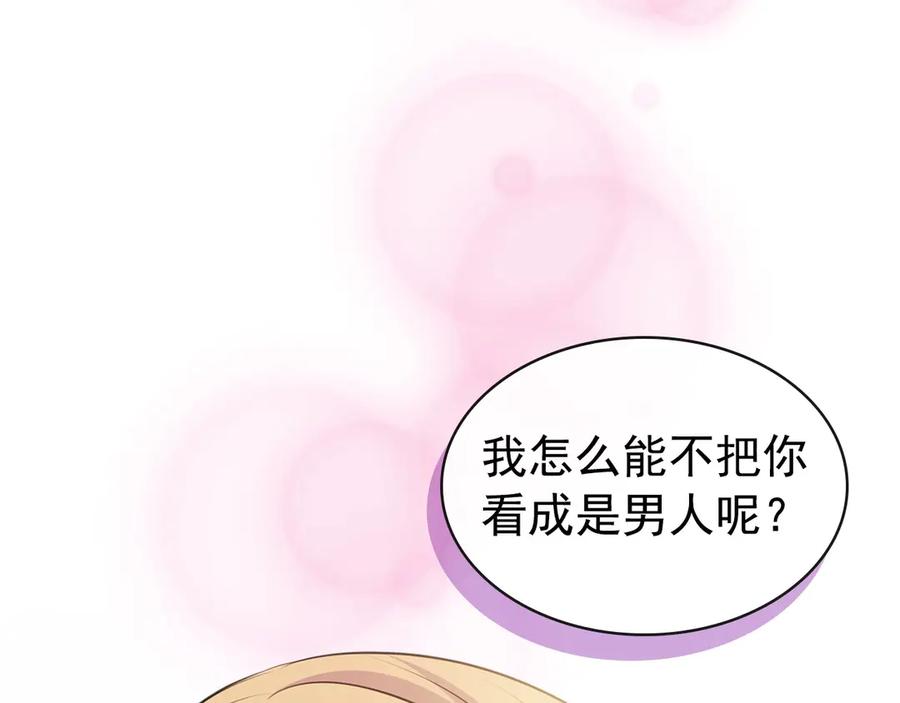 穿越成公爵家的女仆 第72话 “坏坏”的安德尔 第51页