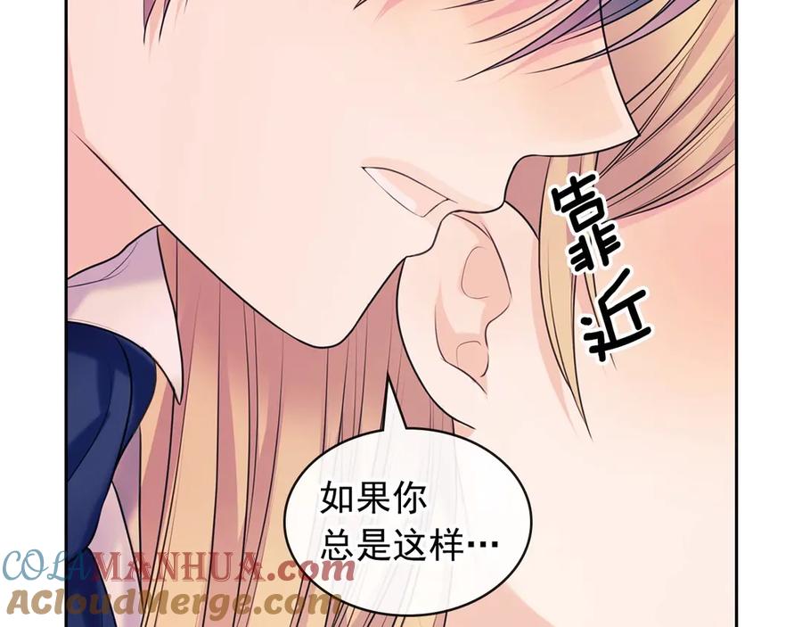 穿越成公爵家的女仆 第72话 “坏坏”的安德尔 第17页