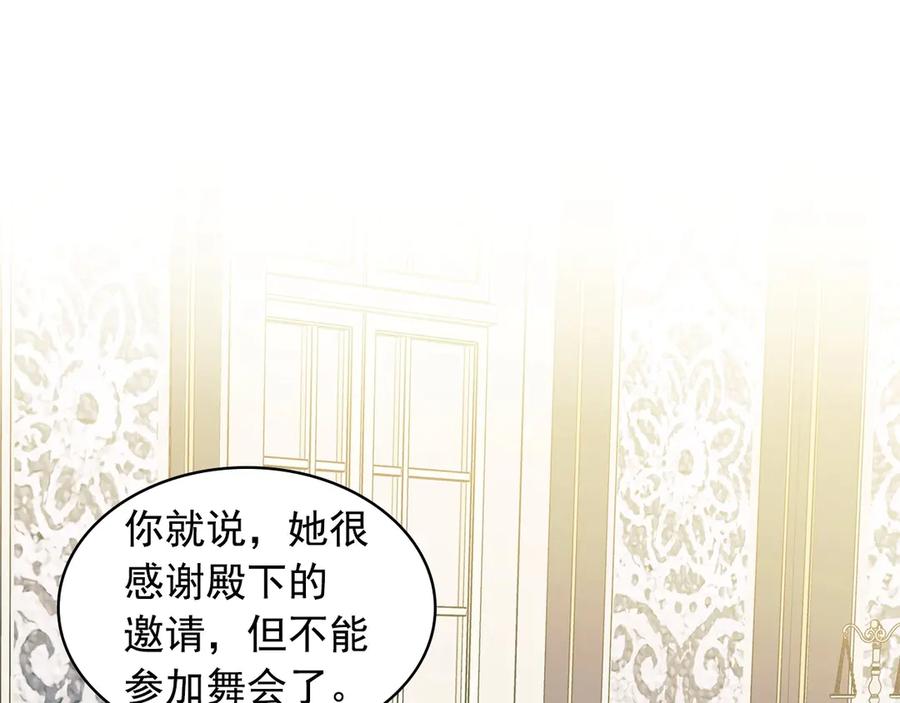 穿越成公爵家的女仆 第72话 “坏坏”的安德尔 第87页