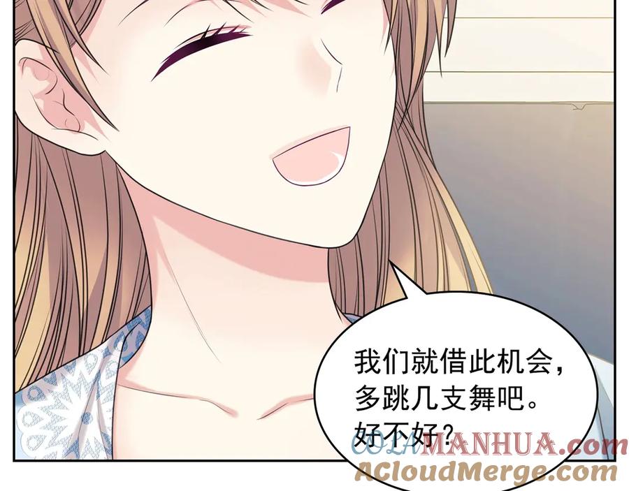 穿越成公爵家的女仆 第72话 “坏坏”的安德尔 第109页