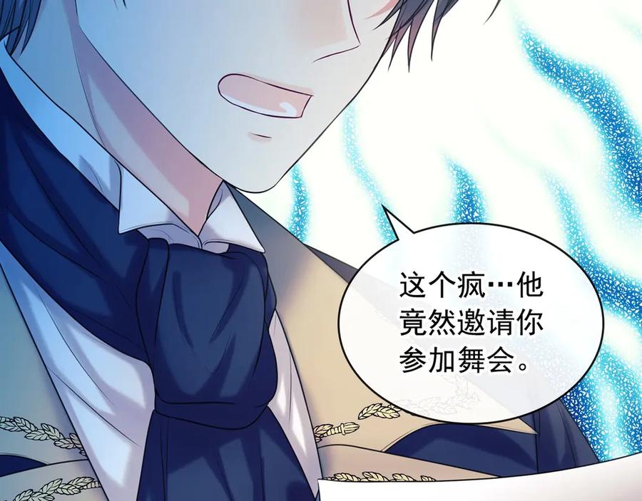 穿越成公爵家的女仆 第72话 “坏坏”的安德尔 第78页