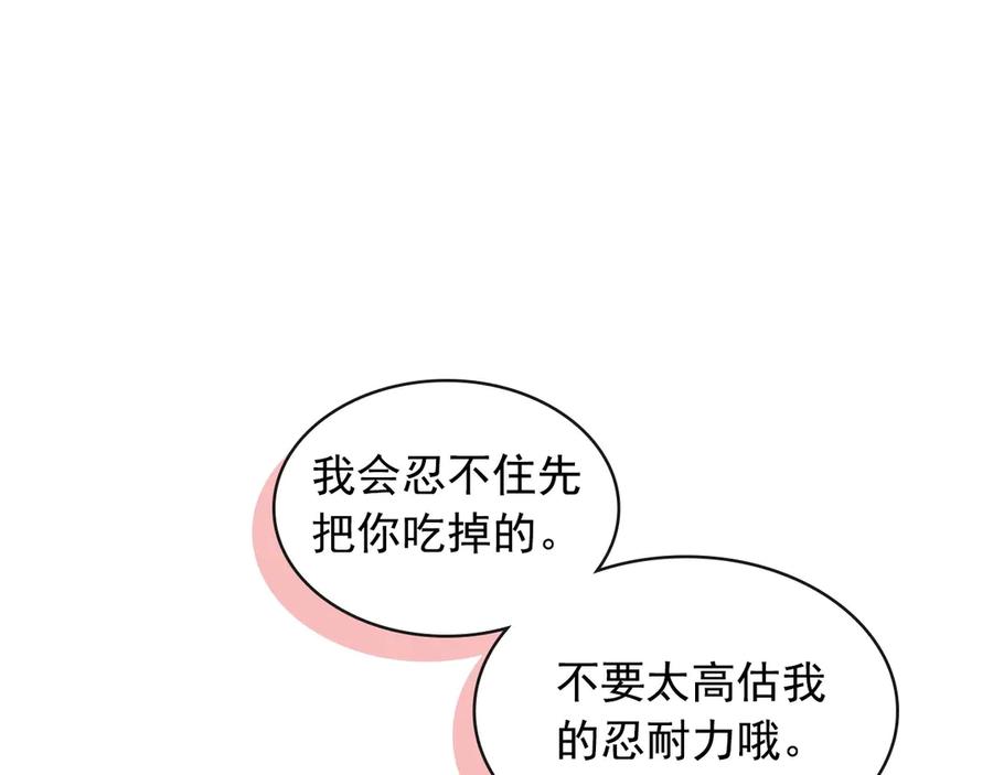 穿越成公爵家的女仆 第72话 “坏坏”的安德尔 第19页