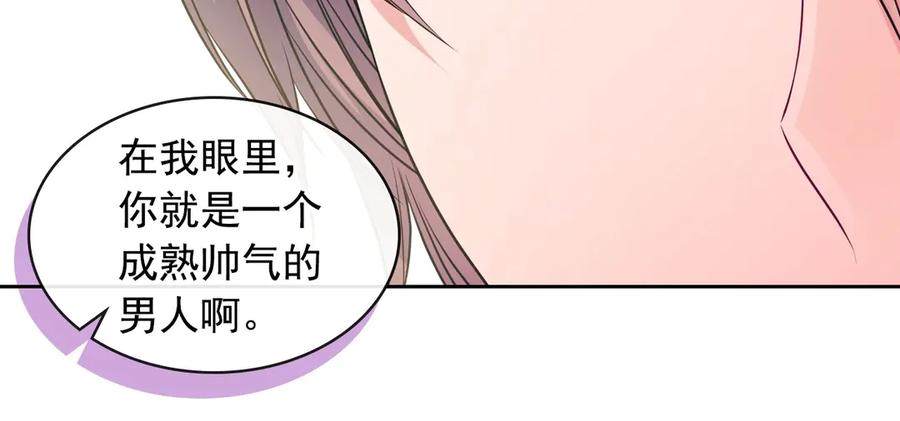穿越成公爵家的女仆 第72话 “坏坏”的安德尔 第43页