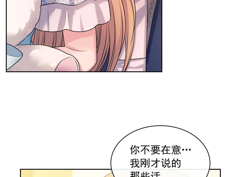 穿越成公爵家的女仆 第72话 “坏坏”的安德尔 第34页