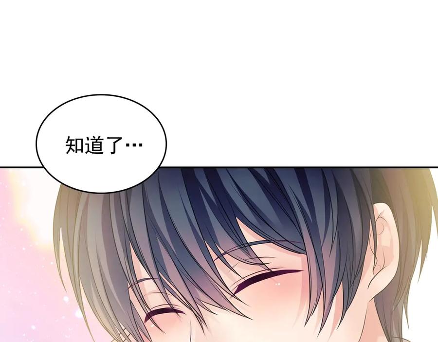 穿越成公爵家的女仆 第72话 “坏坏”的安德尔 第54页