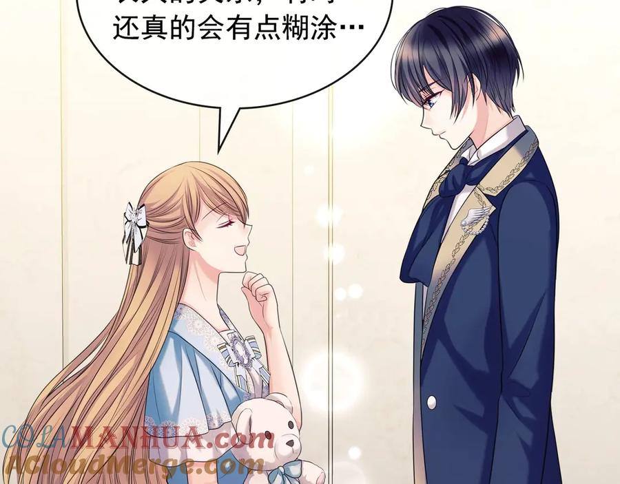 穿越成公爵家的女仆 第72话 “坏坏”的安德尔 第45页