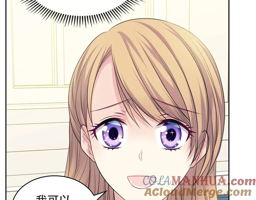 穿越成公爵家的女仆 第72话 “坏坏”的安德尔 第81页