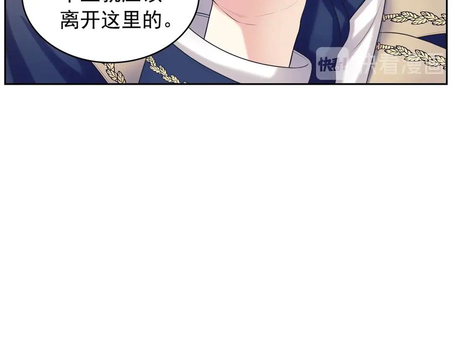 穿越成公爵家的女仆 第72话 “坏坏”的安德尔 第115页