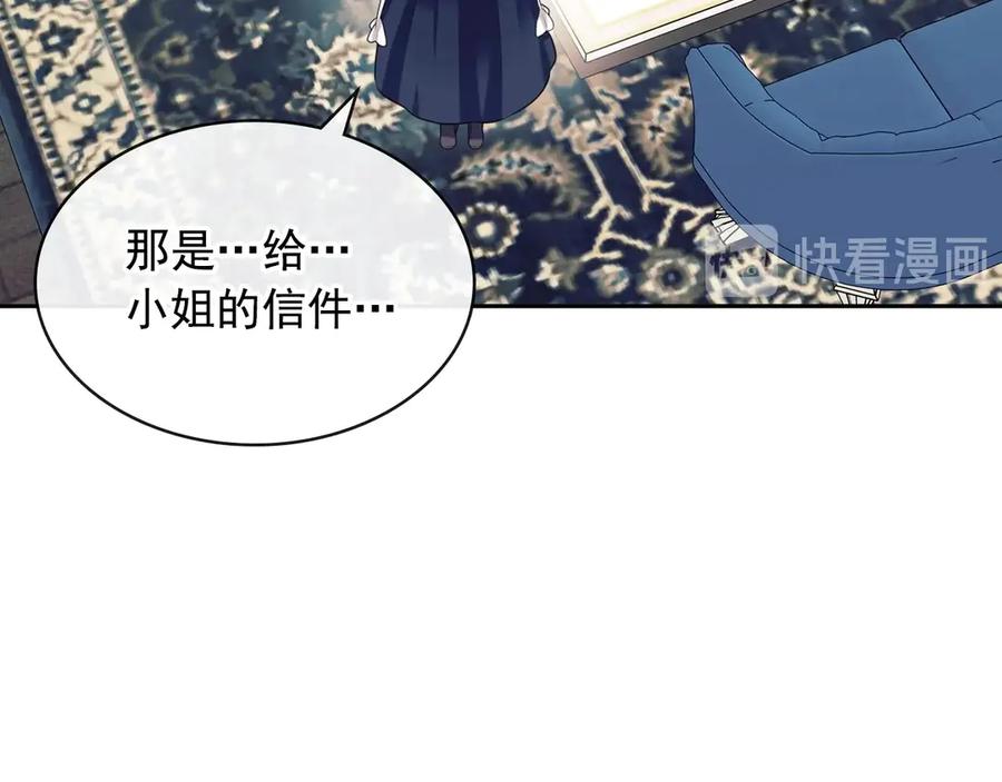 穿越成公爵家的女仆 第72话 “坏坏”的安德尔 第76页