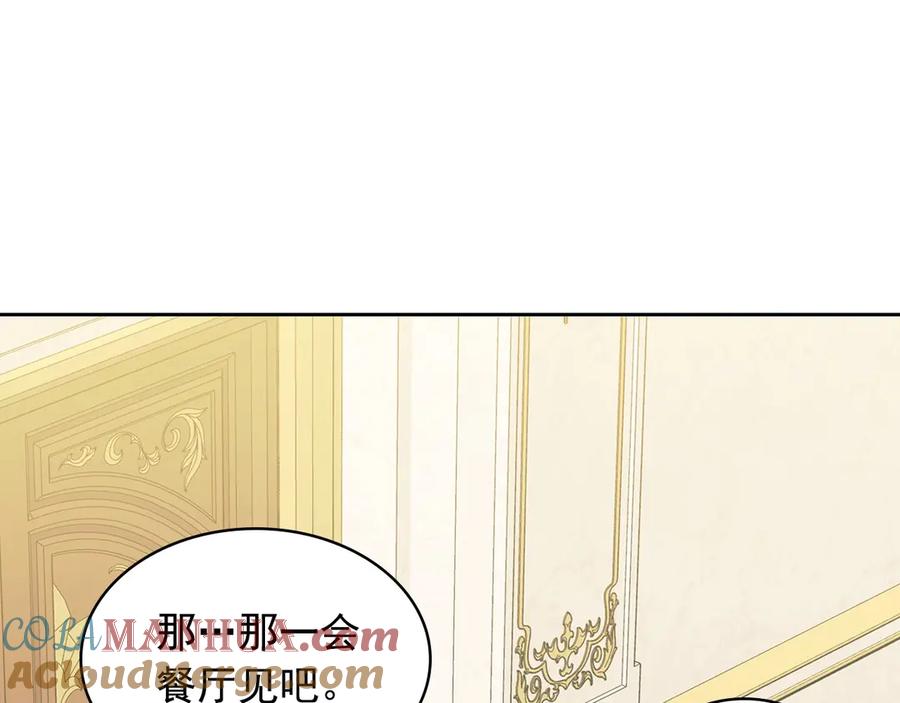穿越成公爵家的女仆 第72话 “坏坏”的安德尔 第29页