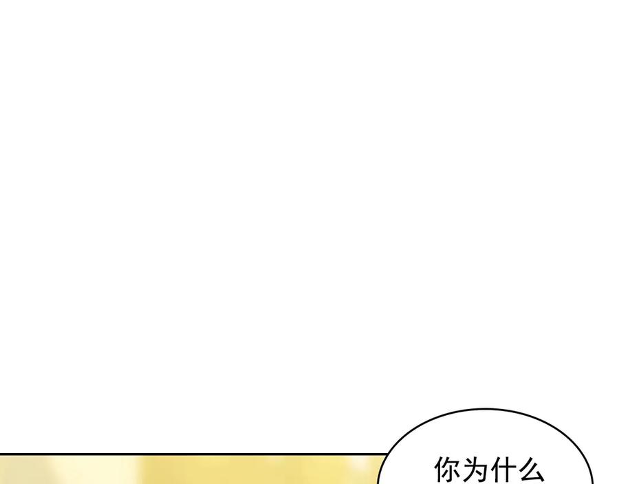 穿越成公爵家的女仆 第72话 “坏坏”的安德尔 第99页