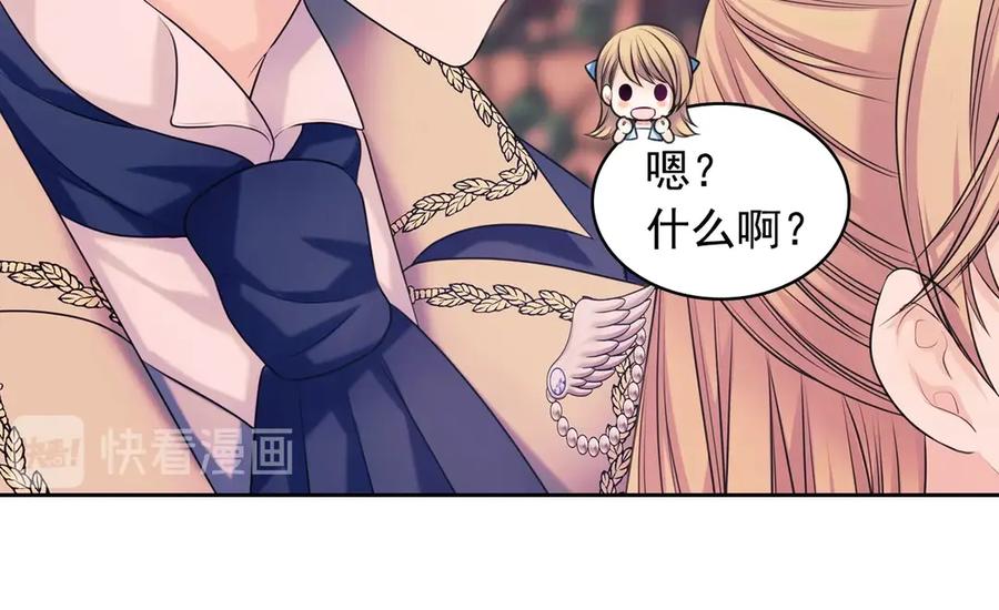 穿越成公爵家的女仆 第72话 “坏坏”的安德尔 第15页