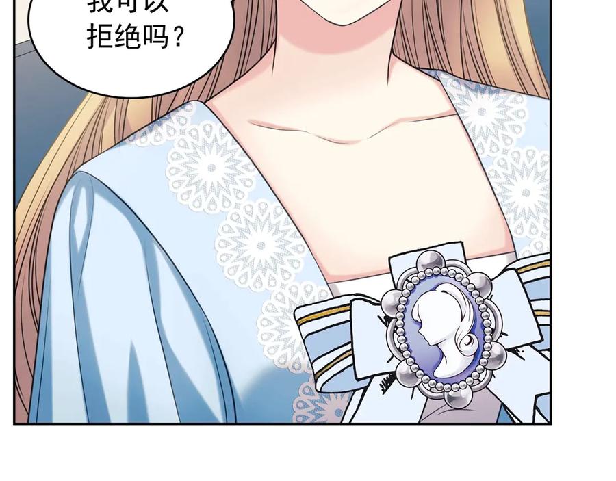 穿越成公爵家的女仆 第72话 “坏坏”的安德尔 第82页