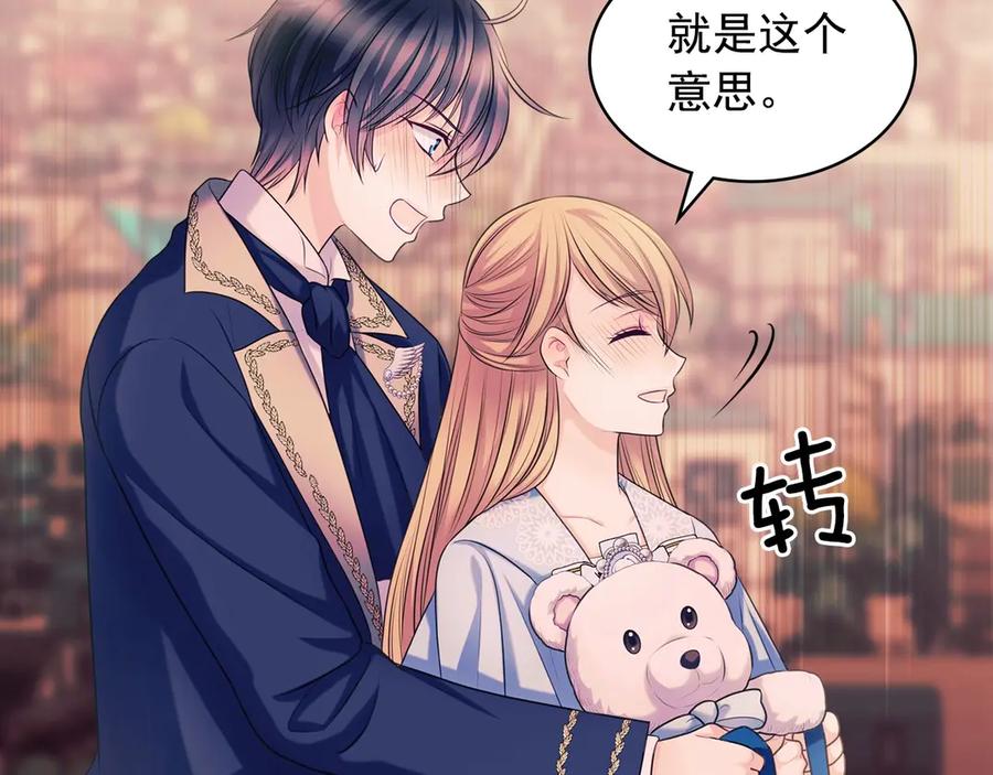 穿越成公爵家的女仆 第72话 “坏坏”的安德尔 第6页