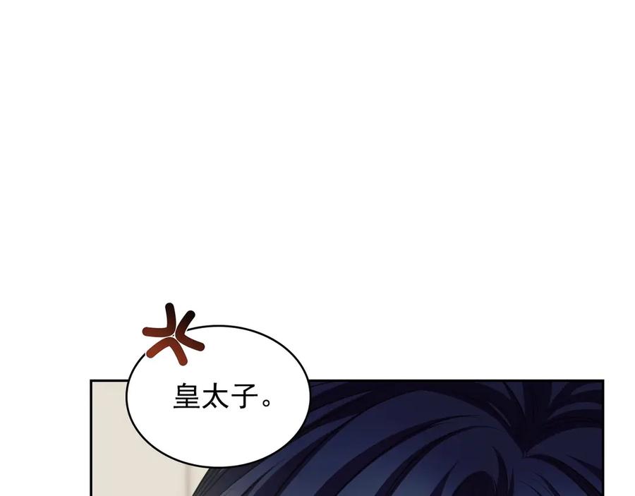 穿越成公爵家的女仆 第72话 “坏坏”的安德尔 第146页