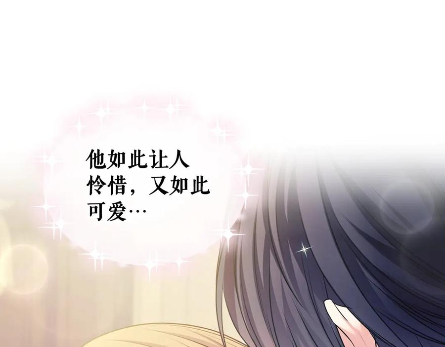 穿越成公爵家的女仆 第72话 “坏坏”的安德尔 第62页
