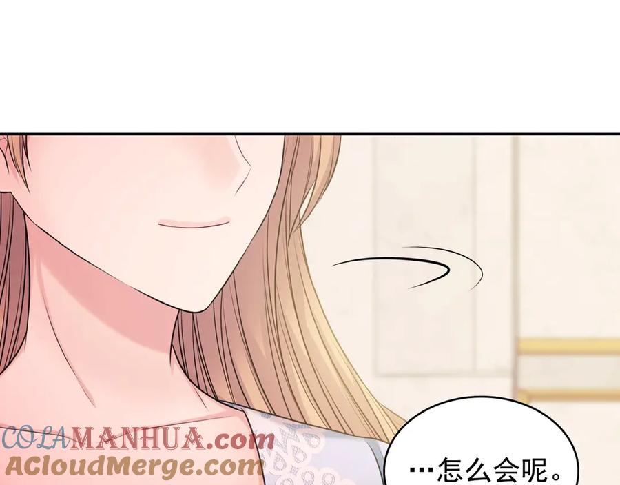 穿越成公爵家的女仆 第72话 “坏坏”的安德尔 第41页