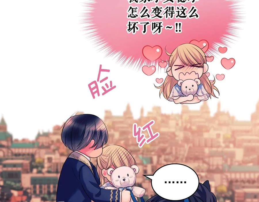 穿越成公爵家的女仆 第72话 “坏坏”的安德尔 第23页