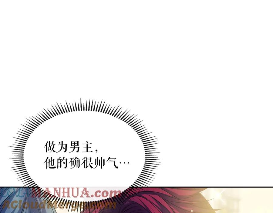 穿越成公爵家的女仆 第72话 “坏坏”的安德尔 第137页