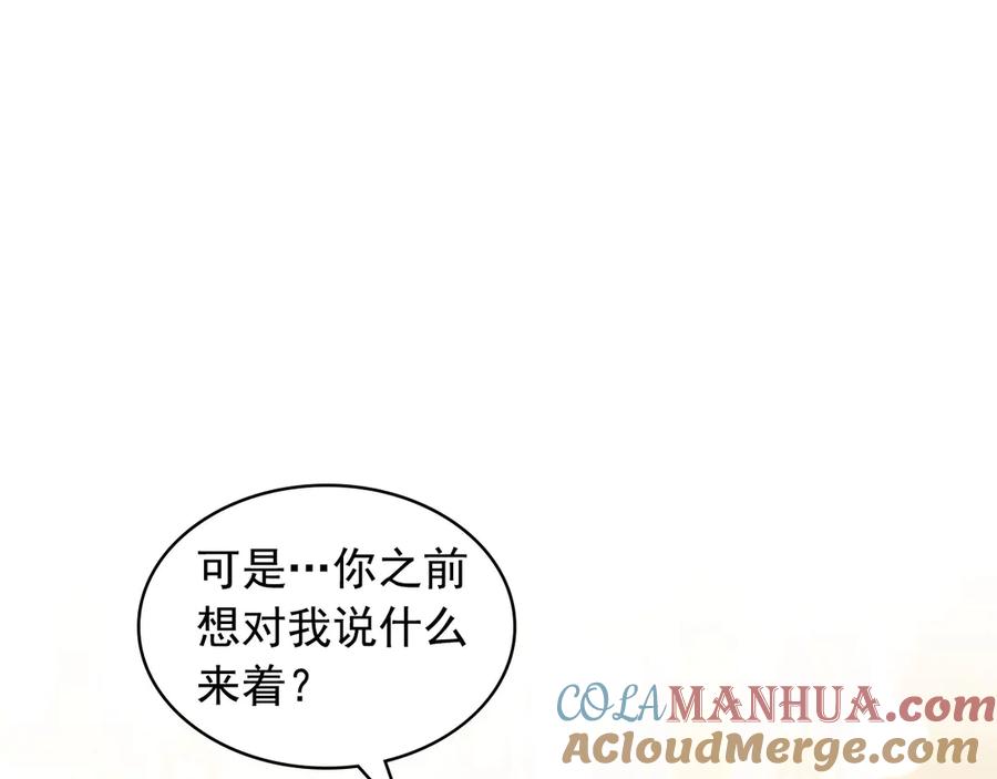 穿越成公爵家的女仆 第72话 “坏坏”的安德尔 第153页