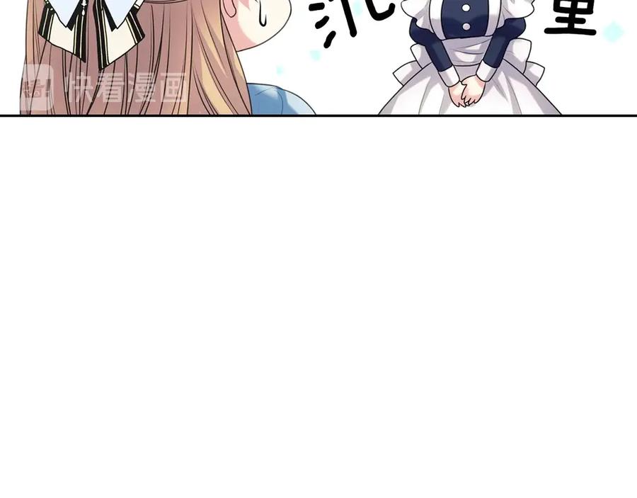 穿越成公爵家的女仆 第72话 “坏坏”的安德尔 第91页