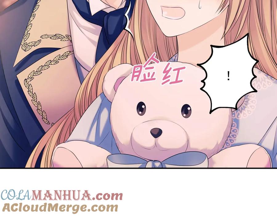穿越成公爵家的女仆 第72话 “坏坏”的安德尔 第21页