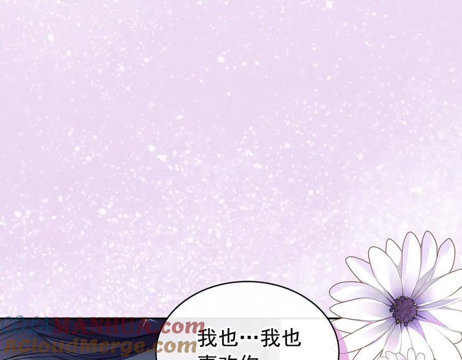 穿越成公爵家的女仆 第72话 “坏坏”的安德尔 第169页