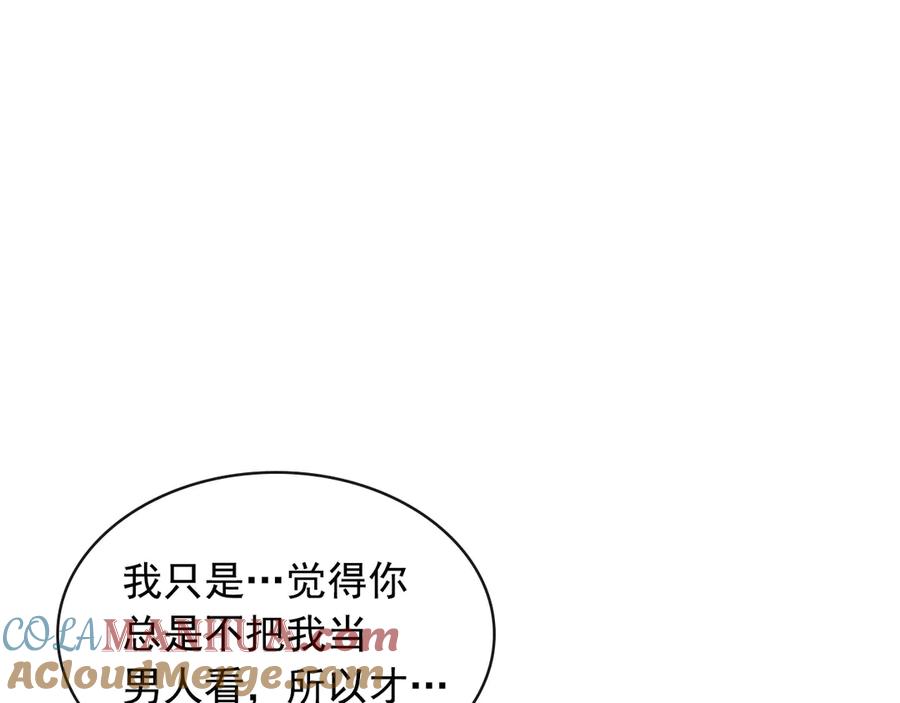 穿越成公爵家的女仆 第72话 “坏坏”的安德尔 第37页