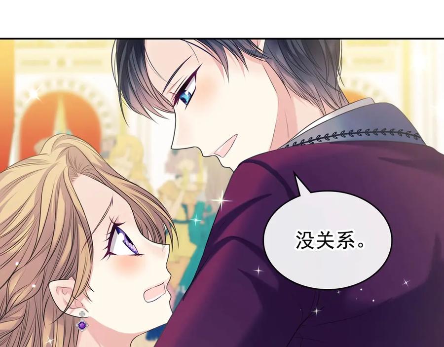 穿越成公爵家的女仆 第72话 “坏坏”的安德尔 第163页