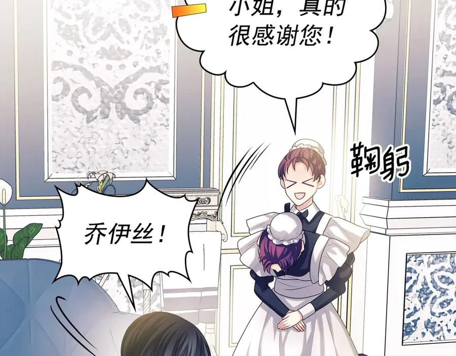 穿越成公爵家的女仆 第72话 “坏坏”的安德尔 第94页
