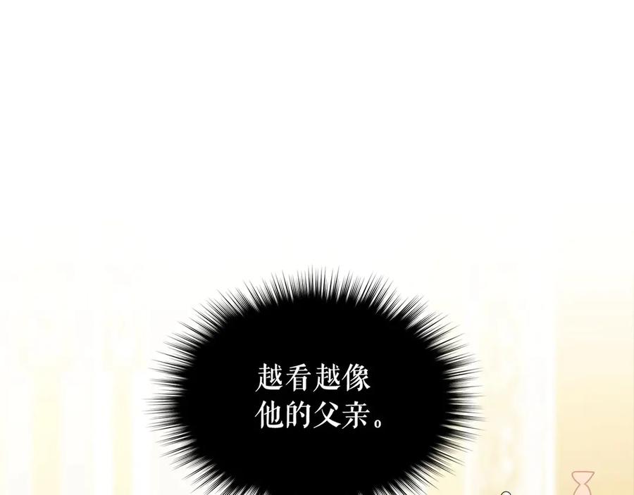 穿越成公爵家的女仆 第72话 “坏坏”的安德尔 第140页
