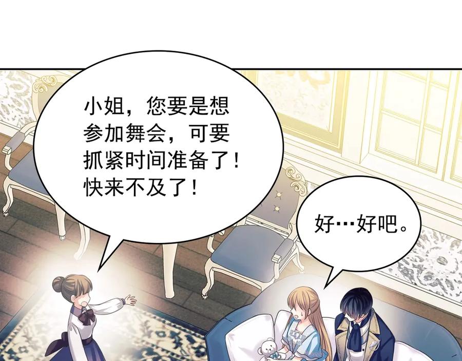 穿越成公爵家的女仆 第72话 “坏坏”的安德尔 第116页