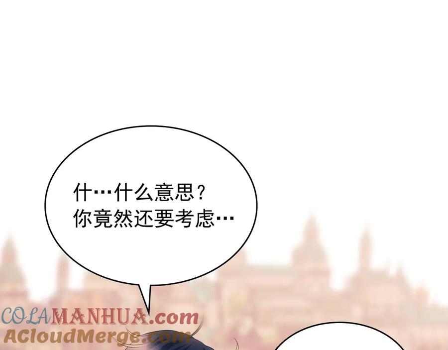 穿越成公爵家的女仆 第72话 “坏坏”的安德尔 第5页
