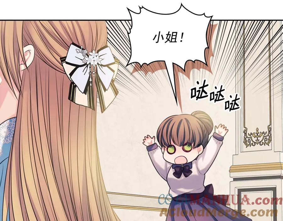 穿越成公爵家的女仆 第72话 “坏坏”的安德尔 第65页