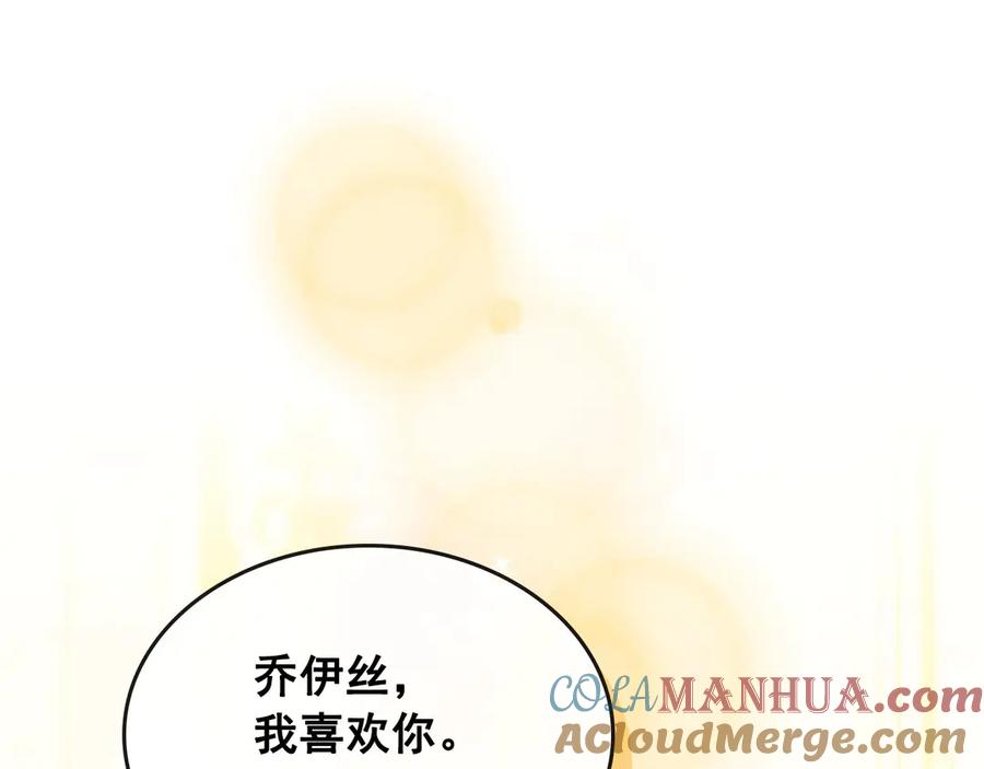 穿越成公爵家的女仆 第72话 “坏坏”的安德尔 第57页