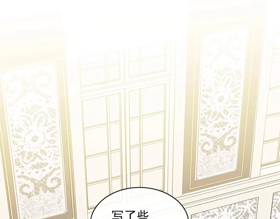 穿越成公爵家的女仆 第72话 “坏坏”的安德尔 第74页