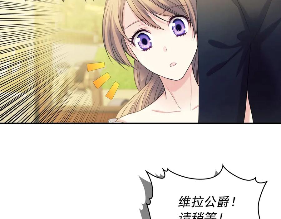 穿越成公爵家的女仆 第73话 又要分别？！ 第151页
