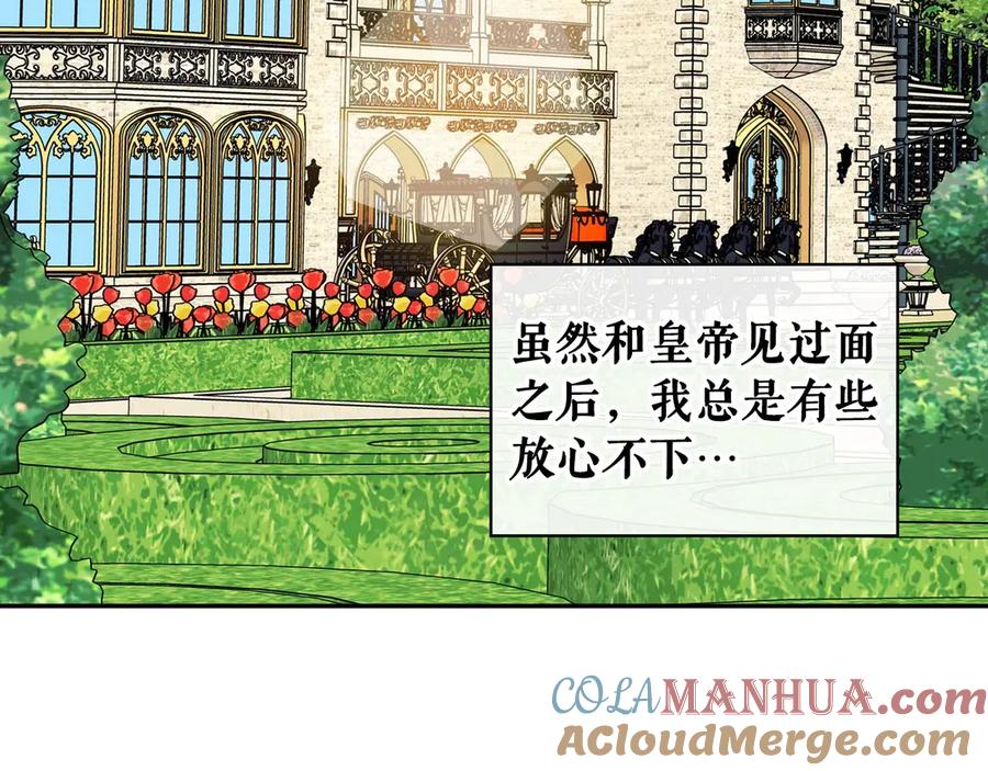 穿越成公爵家的女仆 第73话 又要分别？！ 第145页