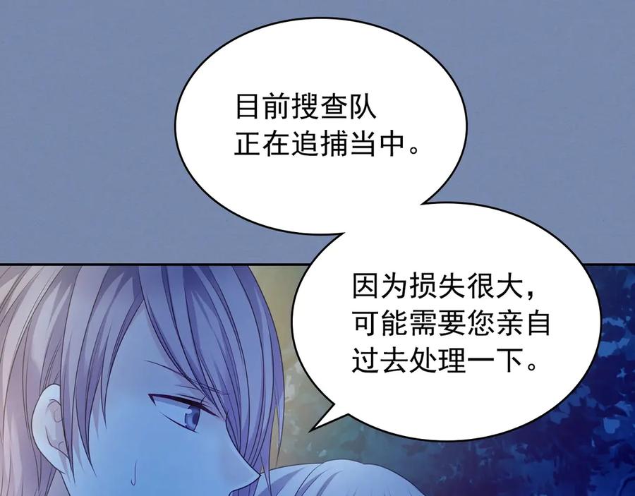 穿越成公爵家的女仆 第73话 又要分别？！ 第134页