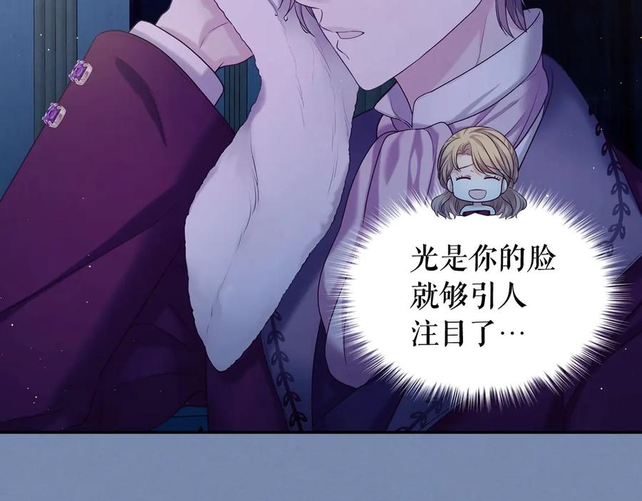 穿越成公爵家的女仆 第73话 又要分别？！ 第51页