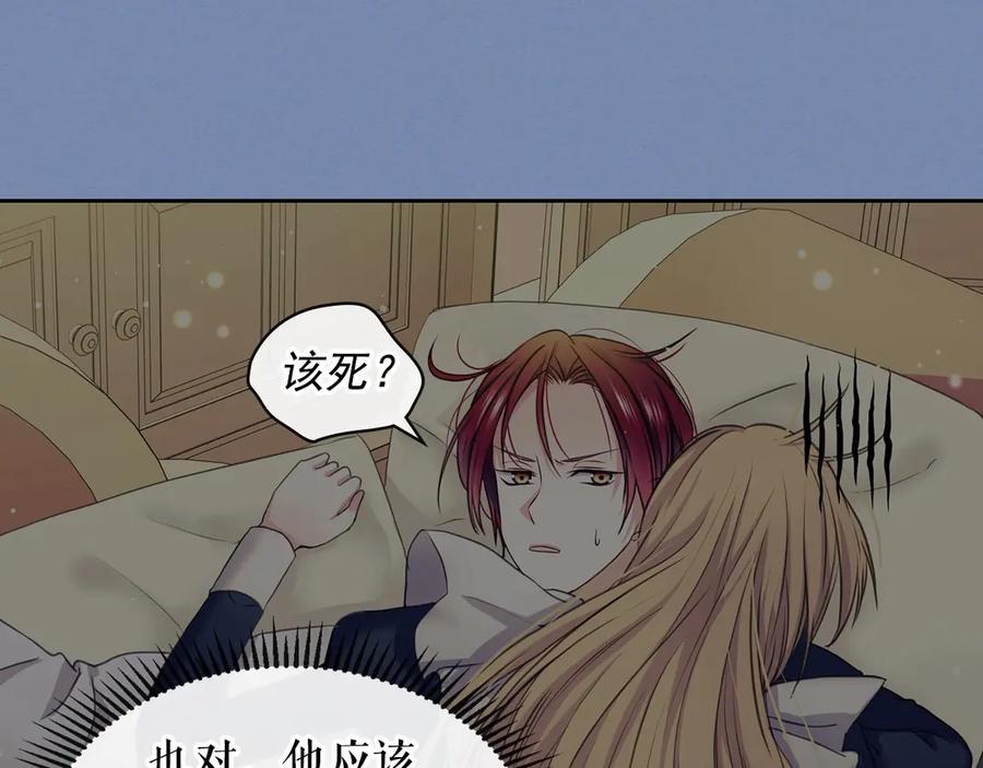 穿越成公爵家的女仆 第73话 又要分别？！ 第114页