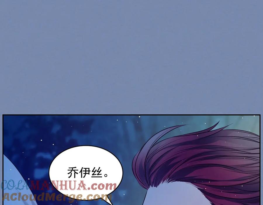穿越成公爵家的女仆 第73话 又要分别？！ 第81页