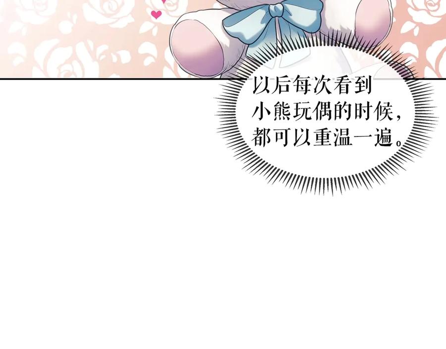 穿越成公爵家的女仆 第73话 又要分别？！ 第147页