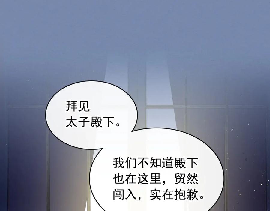 穿越成公爵家的女仆 第73话 又要分别？！ 第100页