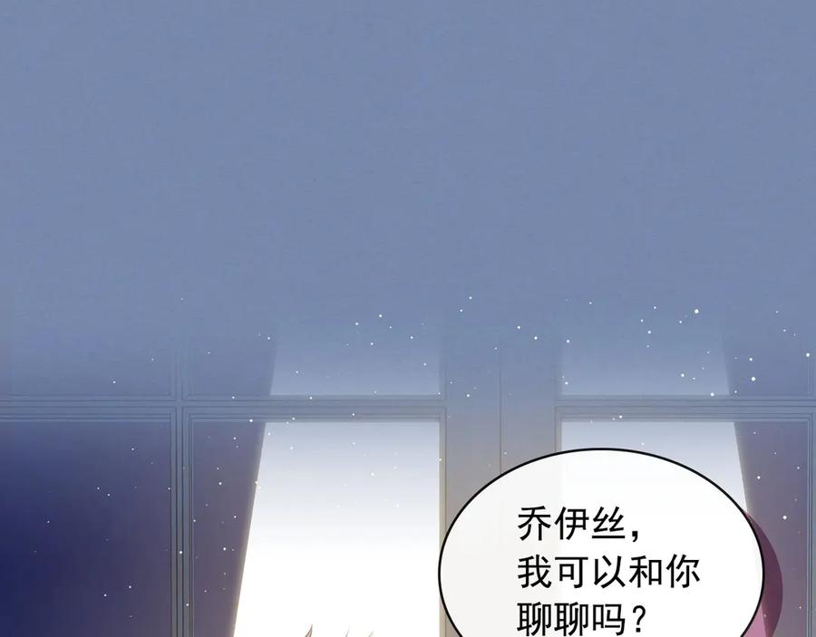 穿越成公爵家的女仆 第73话 又要分别？！ 第63页