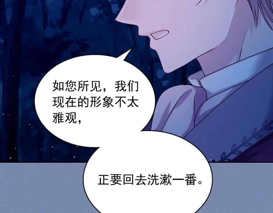 穿越成公爵家的女仆 第73话 又要分别？！ 第67页