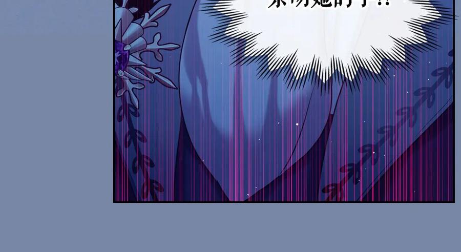 穿越成公爵家的女仆 第73话 又要分别？！ 第80页
