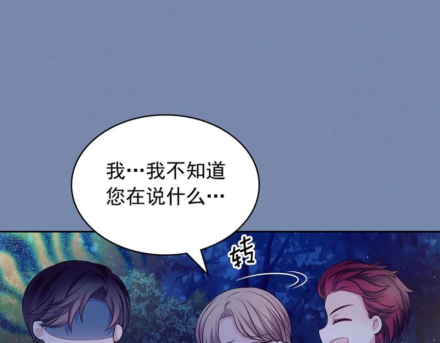 穿越成公爵家的女仆 第73话 又要分别？！ 第86页